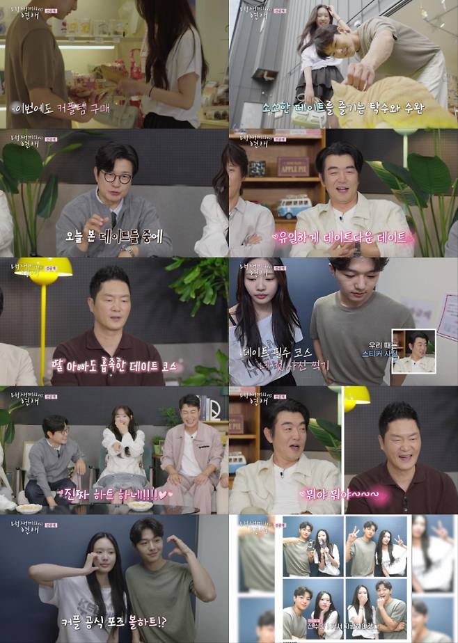 tvN STORY와 E채널의 공동 제작 예능 ‘내 새끼의 연애’가 자녀의 연애를 지켜보는 부모의 시선과 청춘들의 성장담으로 높은 화제성을 이어가고 있다. 1일 방송되는 7회에서는 운명처럼 성사된 이탁수와 전수완의 랜덤 데이트가 공개된다. 두 사람은 이종혁의 추천 코스를 따라 데이트하며 실제 커플 같은 분위기를 연출해 설렘을 유발했다. 한편, 이신향은 두 사람의 데이트에 귀여운 질투를 내비쳤고, 이어진 진실게임에서는 “나는 탁수, 그리고 없어”라는 돌직구 답변으로 삼각관계에 긴장감을 더했다. 이탁수의 마음을 확인하려는 질문이 쏟아진 가운데, 최종 선택을 앞둔 청춘들의 솔직한 이야기가 공개될 예정이다.