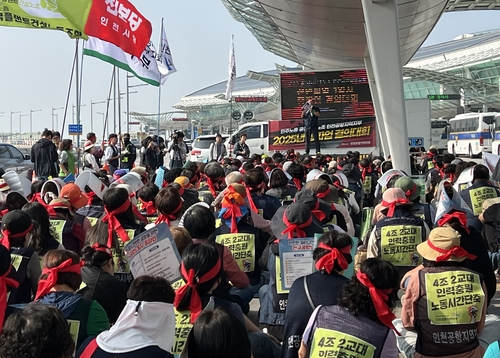 민주노총 공공운수노조 인천공항지역지부, 총파업 사전대회. 연합뉴스.