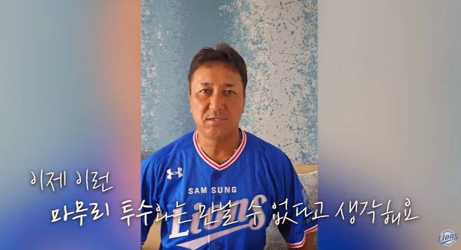 영상 메시지로 오승환의 은퇴를 축하한 오치아이 에이지 전 삼성 투수코치. 라이온즈TV 캡쳐