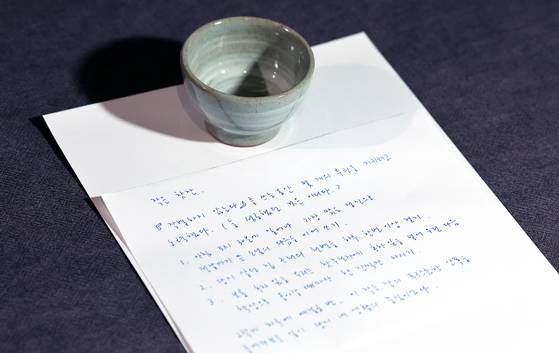 한강이 노벨박물관에 기증한 작은 찻잔. [뉴스1]