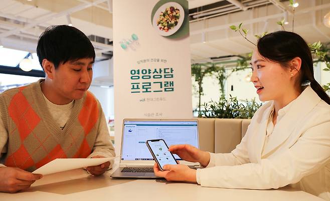 현대그린푸드의  AI 기반 영양상담 솔루션 '그리팅 X'를 통해 상담받는 모습. 
 현대그린푸드