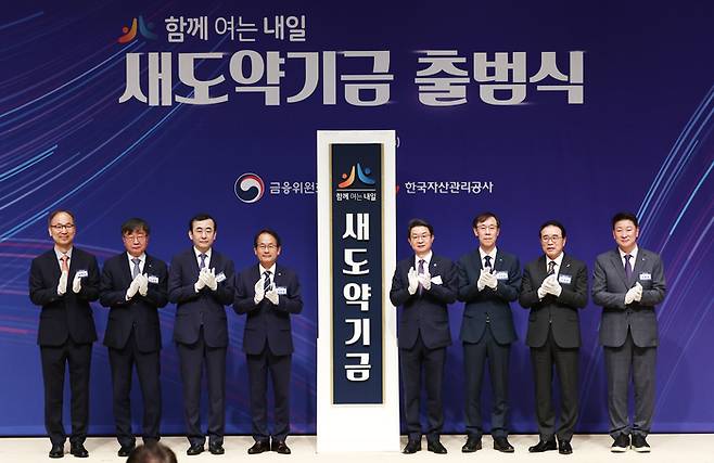 이억원 금융위원장(오른쪽 네번째)이 1일 오전 서울 중구 한국프레스센터에서 열린 새도약기금 출범식에서 정정훈 한국자산관리공사장 등 참석자들과 현판 제막을 한 뒤 기념촬영을 하고 있다. [사진 뉴스1]