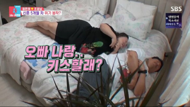 다운증후군 작가 정은혜와 남편 조영남. /SBS '동상이몽2'