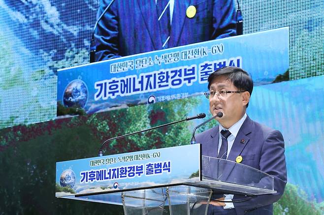 김성환 기후에너지환경부 장관이 1일 정부세종청사 대강당에서 열린 기후에너지환경부 출범식에서 출범사를 하고 있다.  [연합]