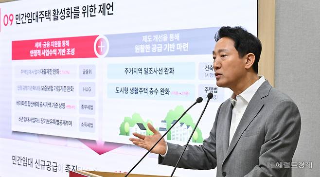 오세훈 서울시장이 1일 오전 서울 중구 서울시청에서 등록 민간임대주택 활성화 방안을 발표하고 있다. 서울시는 이날 민간임대주택의 공급 절벽을 해소하고자 건축 규제를 완화하고 금융 지원을 확대하는 등록 민간임대주택 활성화 방안을 발표했다. 임세준 기자