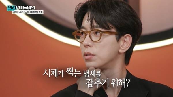 KBS 2TV ‘셀럽병사의 비밀’ 캡처