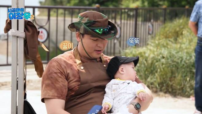 MBC ‘시골마을 이장우2’ 캡처