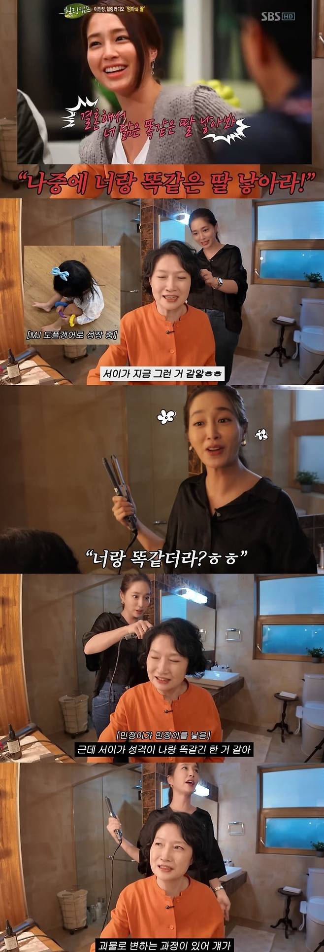 채널 ‘이민정 MJ’