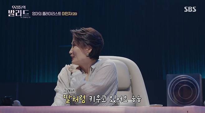 SBS ‘우리들의 발라드’ 캡처