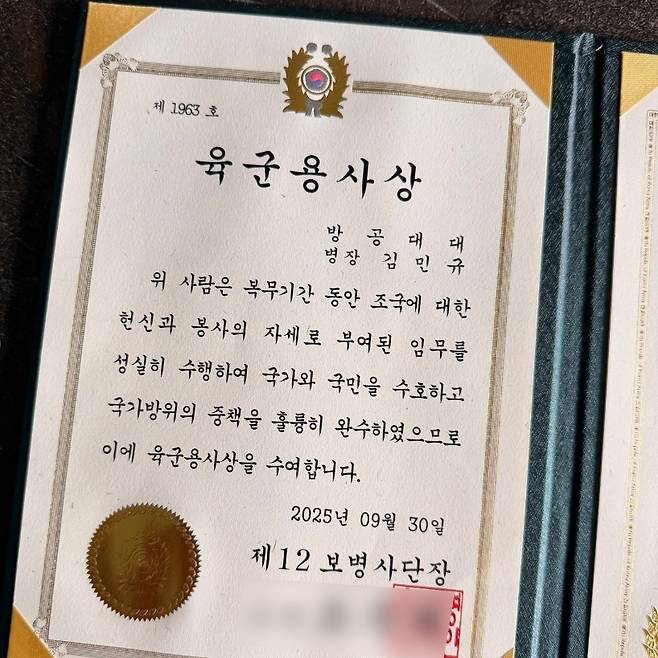 김민규 소셜미디어