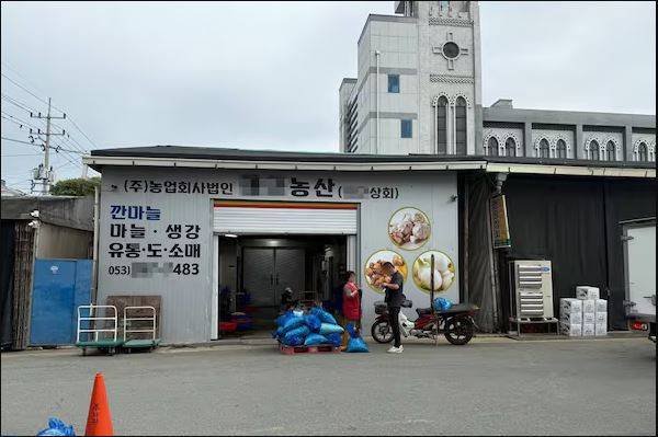 지난해 국정감사 과정에서 온누리상품권 부정유통 사실이 드러난 대구의 마늘가게 [장철민 더불어민주당 의원실 제공]