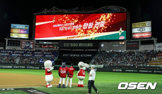 SSG 랜더스 제공