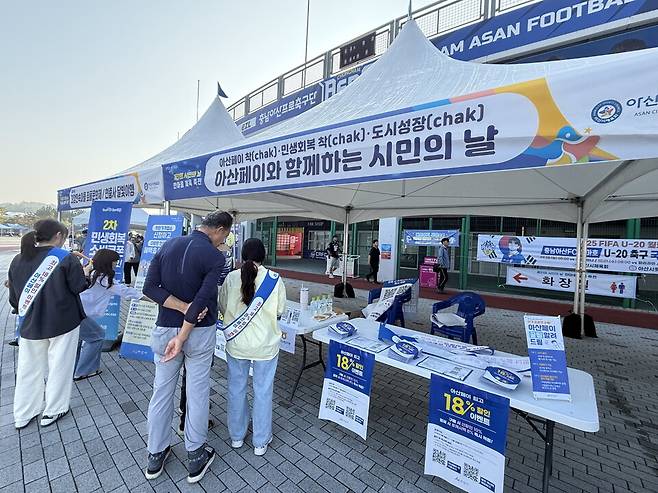 아산시민의 날 '찾아가는 아산페이 18% 할인' 홍보부스 운영하고 있는 모습 ⓒ아산시 제공