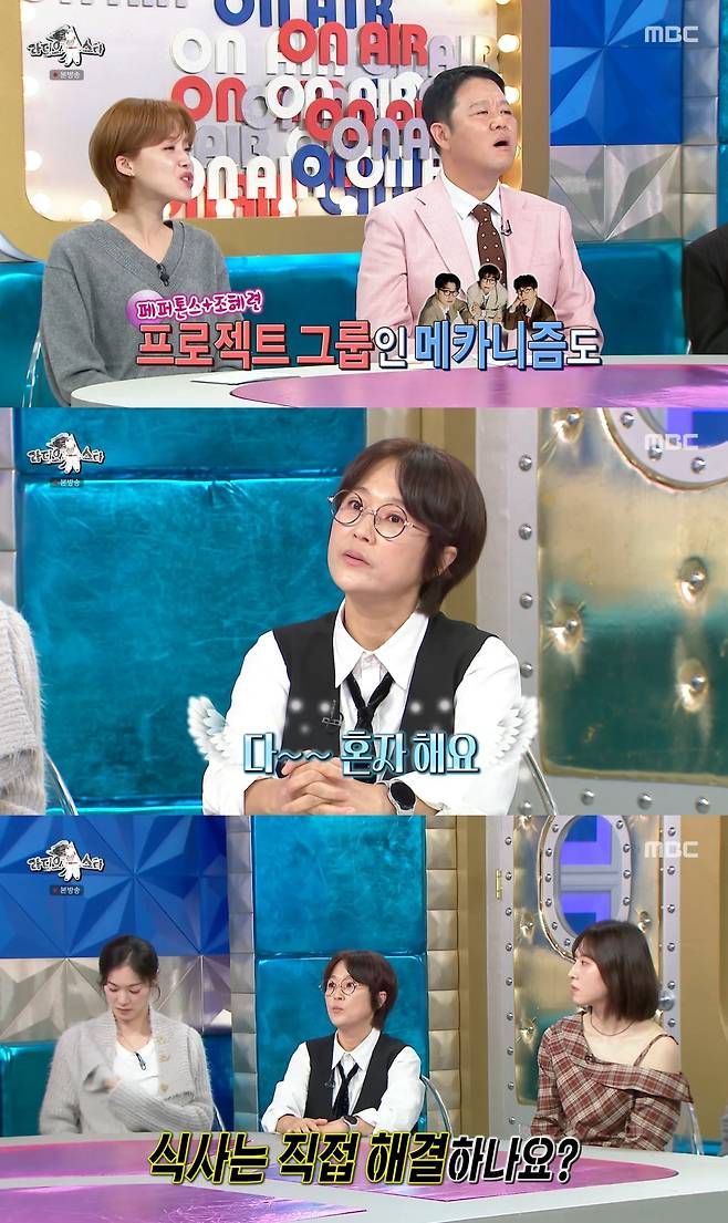 /사진=MBC 예능 프로그램 '라디오스타' 방송 캡처