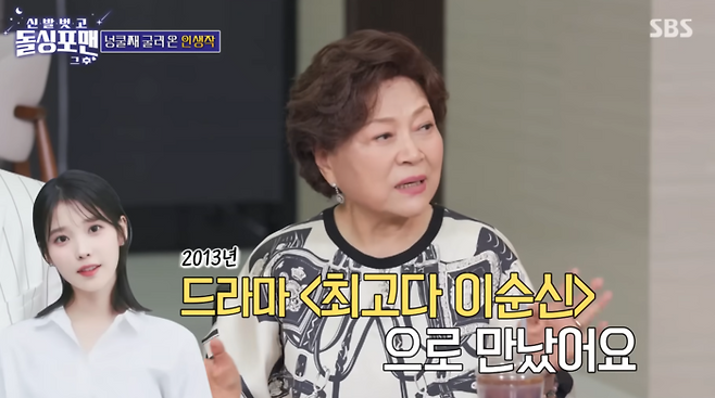 ‘돌싱포맨’ 김용림. 사진|SBS 방송화면 캡처