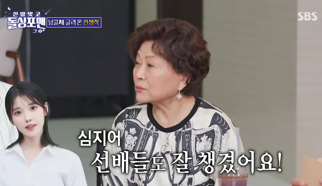 ‘돌싱포맨’ 김용림. 사진|SBS 방송화면 캡처