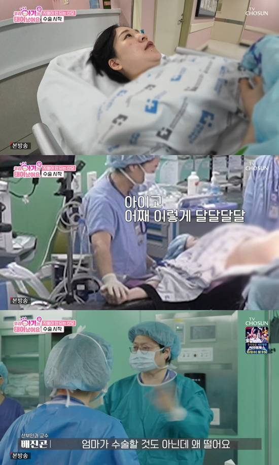 사진= TV조선 '우리 아기가 또 태어났어요' 방송 캡처