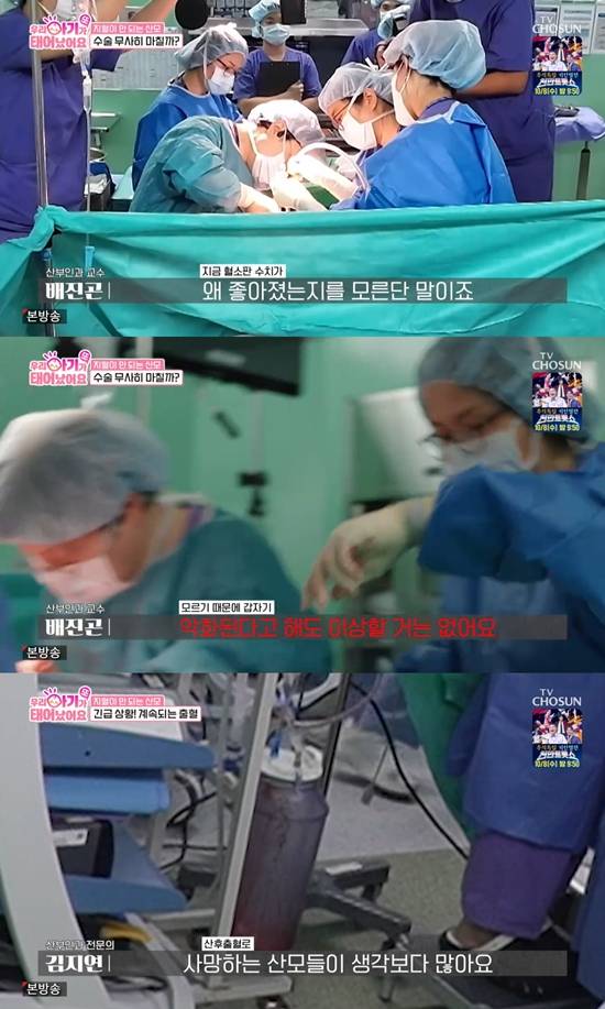 사진=&nbsp;TV조선 '우리 아기가 또 태어났어요' 방송 캡처