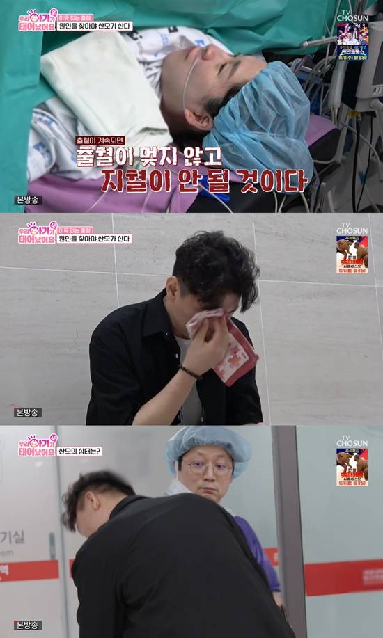 사진=&nbsp;TV조선 '우리 아기가 또 태어났어요' 방송 캡처