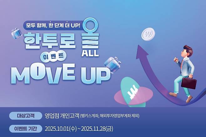 한국투자증권 자산이전 이벤트 [한국투자증권 제공. 재판매 및 DB 금지]