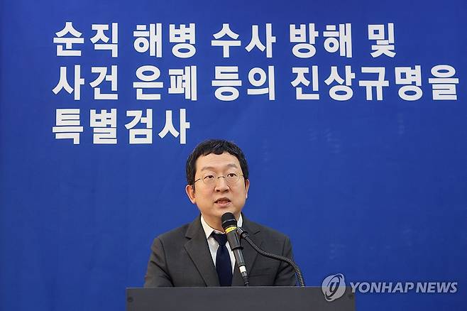 브리핑 하는 정민영 특검보 (서울=연합뉴스) 임화영 기자 = 정민영 특검보가 7일 서울 서초구 순직해병특검팀 브리핑룸에서 관련 브리핑을 하고 있다. 2025.7.18 hwayoung7@yna.co.kr