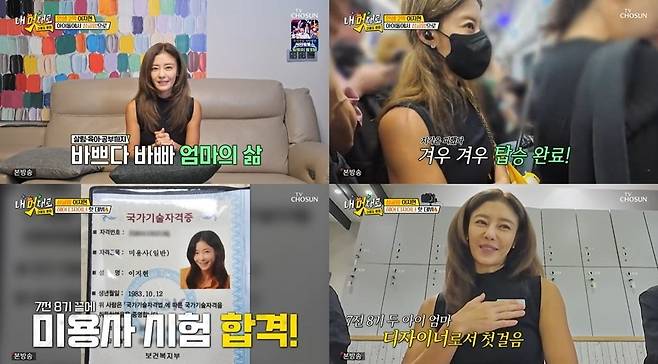 사진제공=TV조선