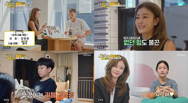 사진제공=TV조선