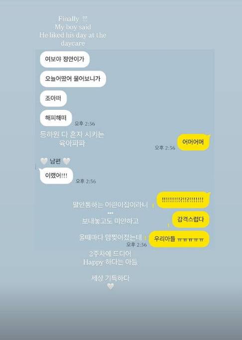 사진=김수민 SNS