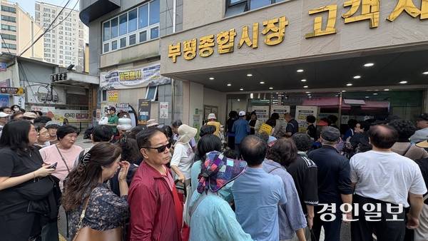 추석 연휴를 앞둔 1일 오후 1시30분께 인천 부평구 부평종합시장 고객지원센터 앞에 온누리상품권을 환급받기 위한 시민들이 길게 줄을 서고 있다. 2025.10.1 /정선아기자 sun@kyeongin.com