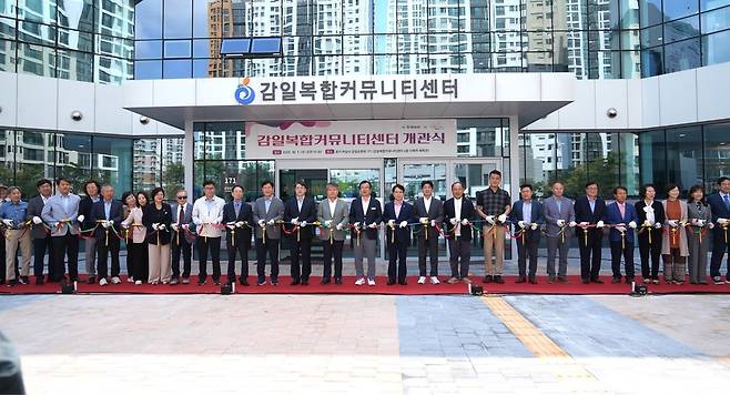 감일복합커뮤니티센터가 개관식에서 참석자들이 개관을 알리는 커팅식을 열고 있다.<하남시 제공>