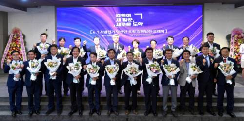 2022년 제8회 지방선거는 대선 직후 치러진 영향으로 국민의힘이 도지사 및 18개 시장군수중 14개를 휩쓸었다. 사진은 강원일보 등이 주최한 당선자 교례회 장면.