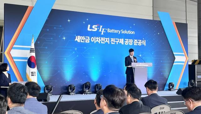 지난달 29일 전북 군산 새만금 국가산업단지에서 LS-엘앤에프 배터리솔루션 전구체 공장 준공식이 열렸다. 엘앤에프 제공