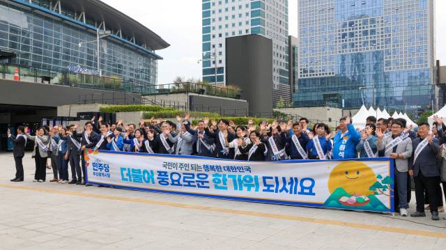 더불어민주당 부산시당이 2일 동구 부산역 앞 광장에서 시민들에게 추석 명절 맞이 귀성인사를 하고 있다. 더불어민주당 부산시당 제공