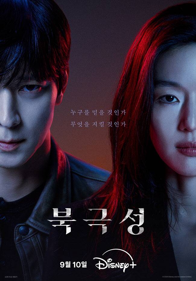 ‘북극성’ 포스터(사진=월트디즈니 컴퍼니 코리아)