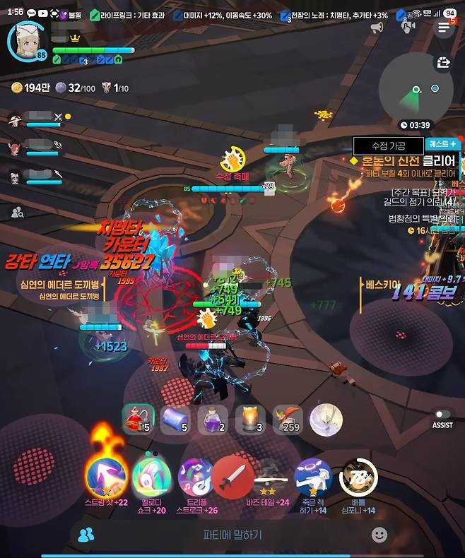 - 수정 촉매 파괴가 최우선 공략 과제