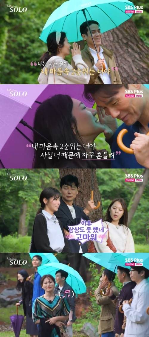 SBS Plus '나는 솔로' 캡처