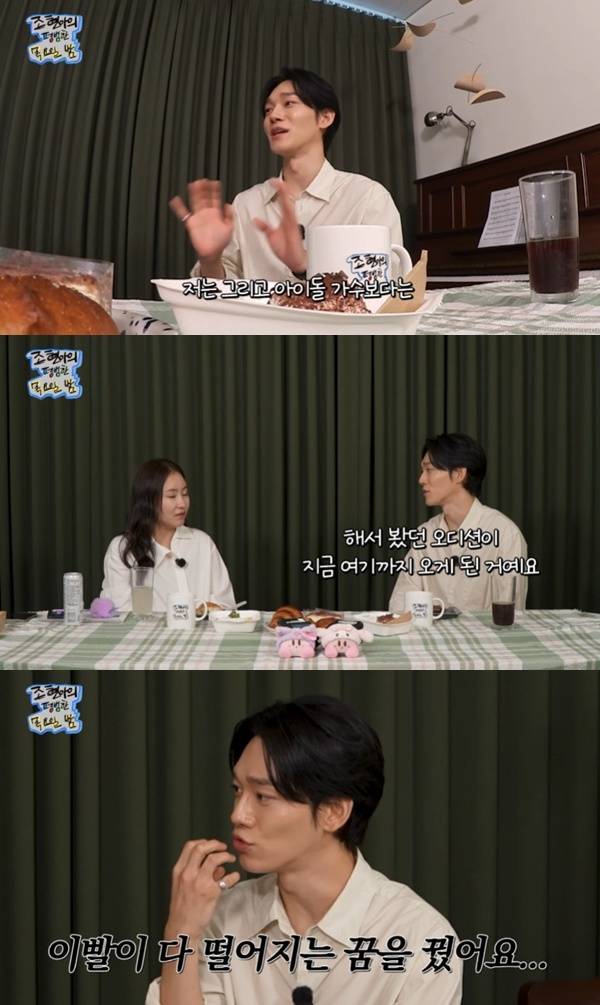 유튜브 채널 '조현아의 평범한 목요일 밤' 캡처