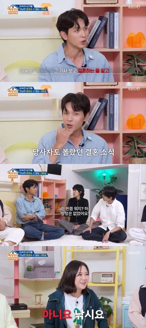 KBS 2TV '옥탑방의 문제아들' 캡처