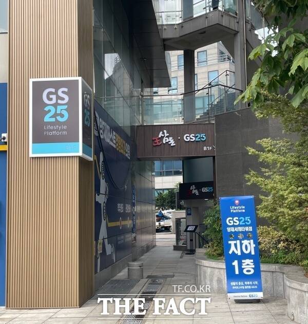 사진은 서울 서초동에 위치한 '서희타워' 전경. 이 곳에 있던 편의점 '로그인' 직영점은 올해 2월 문을 닫고 GS리테일에서 운영하는 편의점 'GS25'가 입점한 상태다. /문은혜 기자