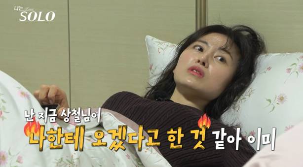 나는솔로 28기 현숙