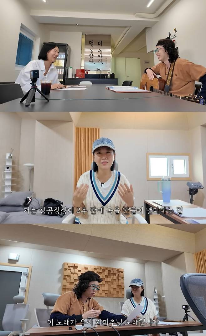 장윤정X카피추 ’나는 각설이‘ 3일 공개 (제공: 유튜브 채널 ‘도장TV’ 캡처)