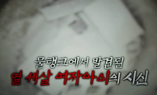 '꼬리에 꼬리를 무는 그날 이야기'(꼬꼬무) 부산 여중생 살인사건, 김길태 살인사건&nbsp;