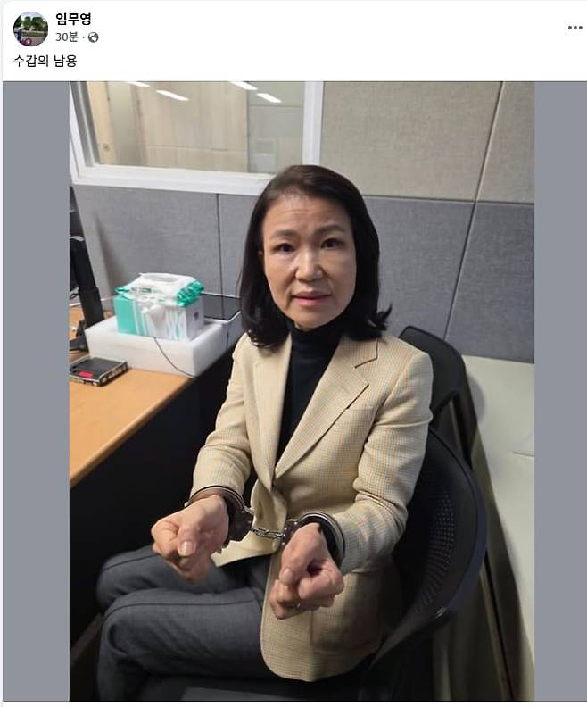 /임무영 변호사 페이스북이진숙 전 방송통신위원장이 2일 체포돼 수갑을 차고 있다. 임무영 변호사는 자신의 페이스북에 사진을 공개하고 '수갑의 남용'이라고 적었다.