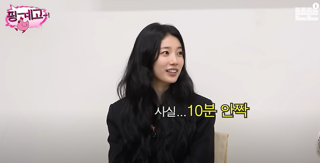 배우 수지가 유튜브에 출연해 “샤워는 10분 만에 끝낸다”고 밝혀 화제다. [유튜브 채널 핑계고 캡처]