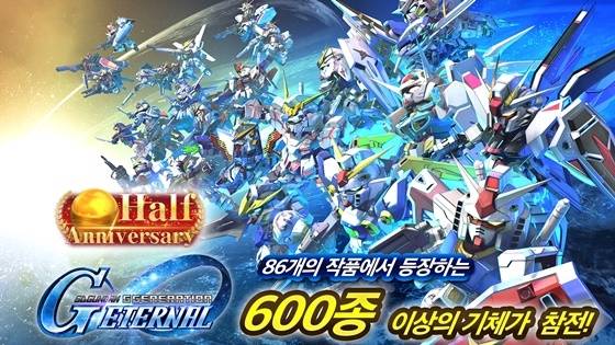 ‘SD건담 지 제네레이션 이터널’