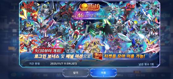 ‘SD건담 지 제네레이션 이터널’