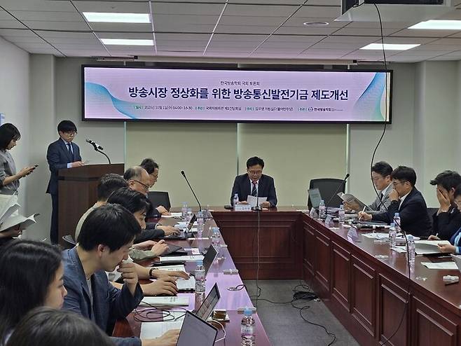 국회 과학기술정보방송통신위원회 소속 김우영 더불어민주당 의원은 지난 1일 국회에서 ‘방송시장 정상화를 위한 방송통신발전기금 제도 개선’ 토론회를 열었다. 김우영 의원실 제공