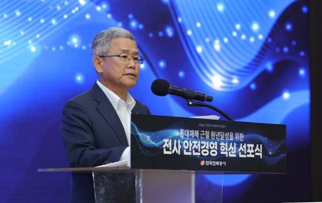 김동철 한국전력 사장이 9월 1일 전남 나주시 본사에서 열린 '안전경영 혁신 선포식에 참석해 발언하고 있다. 한국전력 제공