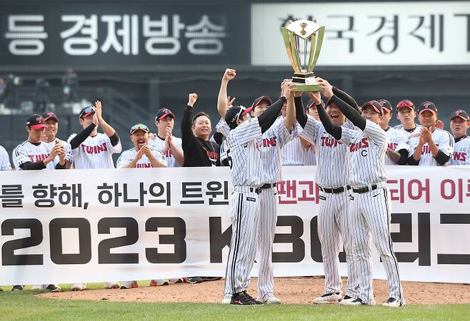 <yonhap photo-2590=""> LG트윈스 정규시즌 우승 트로피 전달식 (서울=연합뉴스) 이지은 기자 = 15일 서울 송파구 잠실야구장에서 열린 프로야구 두산과 LG의 경기를 마친 뒤 열린 LG트윈스 정규시즌 우승 트로피 전달식에서 염경엽 감독(왼쪽부터), 임찬규, 김현수, 오지환이 트로피를 들어올리고 있다. 2023.10.15 jieunlee@yna.co.kr/2023-10-15 17:47:03/ <저작권자 ⓒ 1980-2023 ㈜연합뉴스. 무단 전재 재배포 금지.></yonhap>