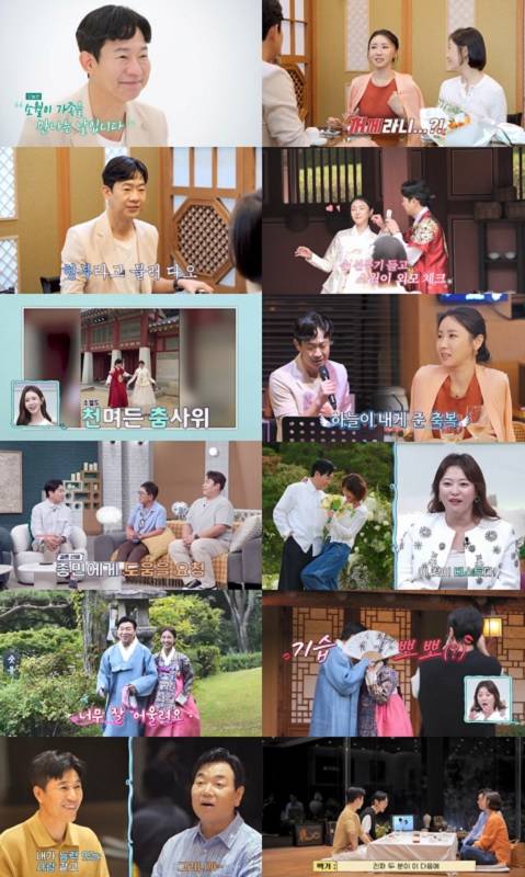 사진=채널A ‘요즘 남자 라이프-신랑수업(이하 ‘신랑수업’)’ 캡처.